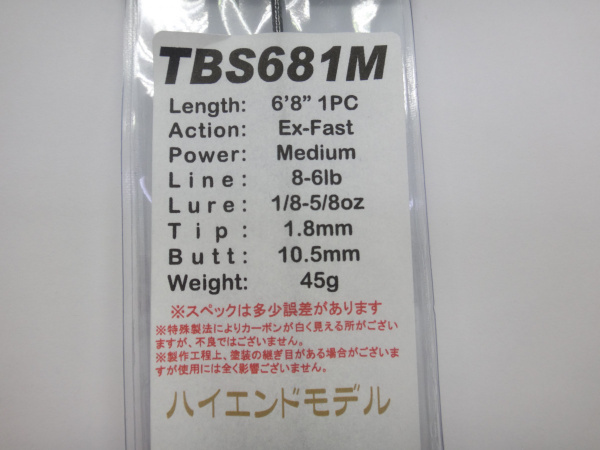 ジャストエースTBS